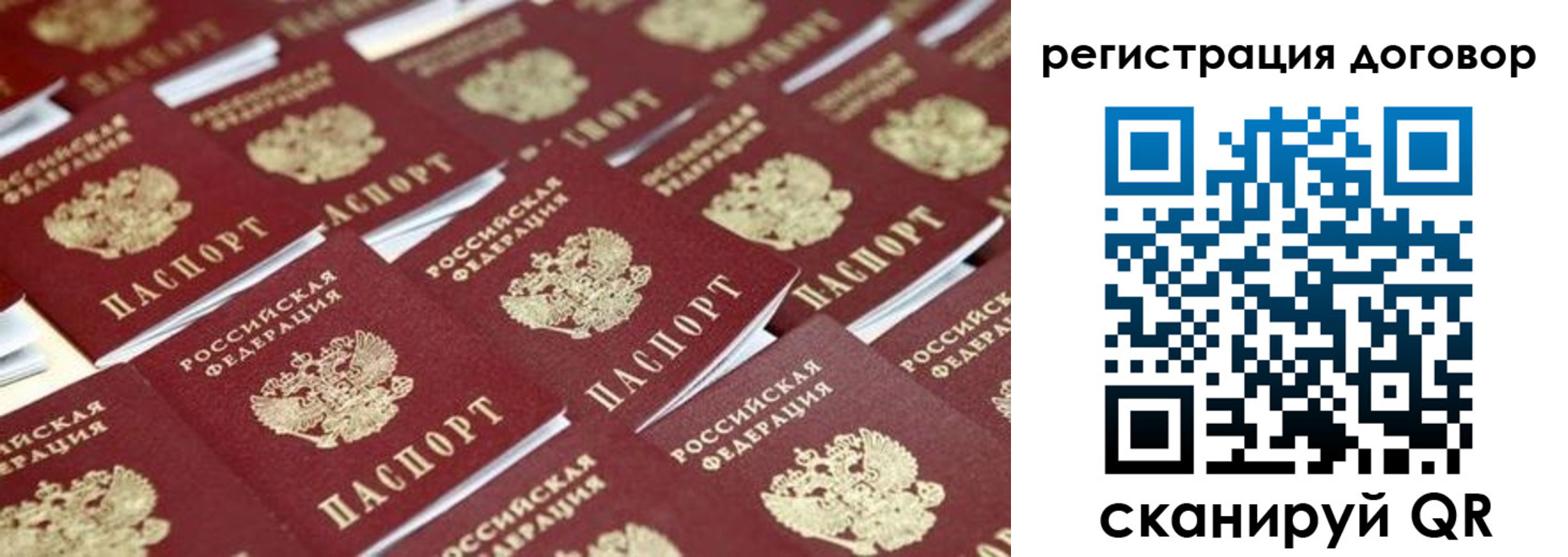 где прописаться в Новочебоксарске