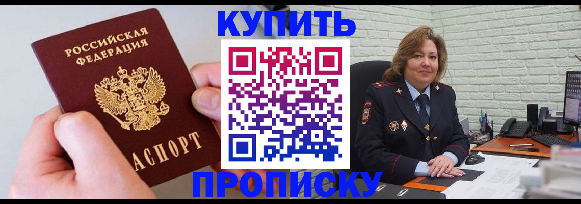 прописка иностранных граждан в Новочебоксарске
