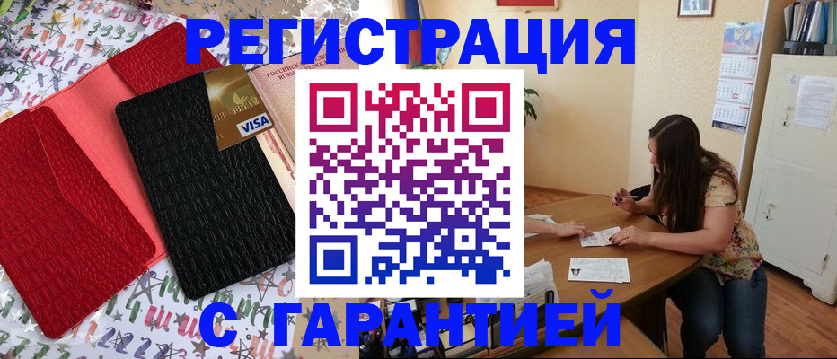 прописка гарантия в Новочебоксарске