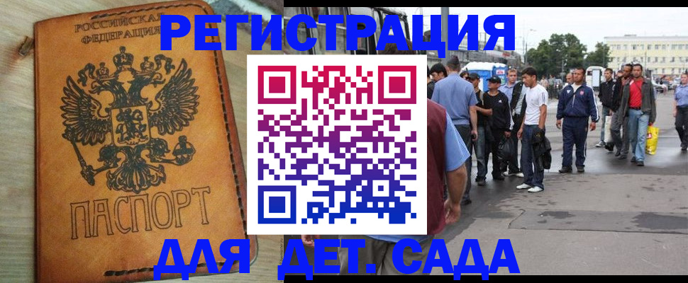 прописка иностранных граждан в Новочебоксарске